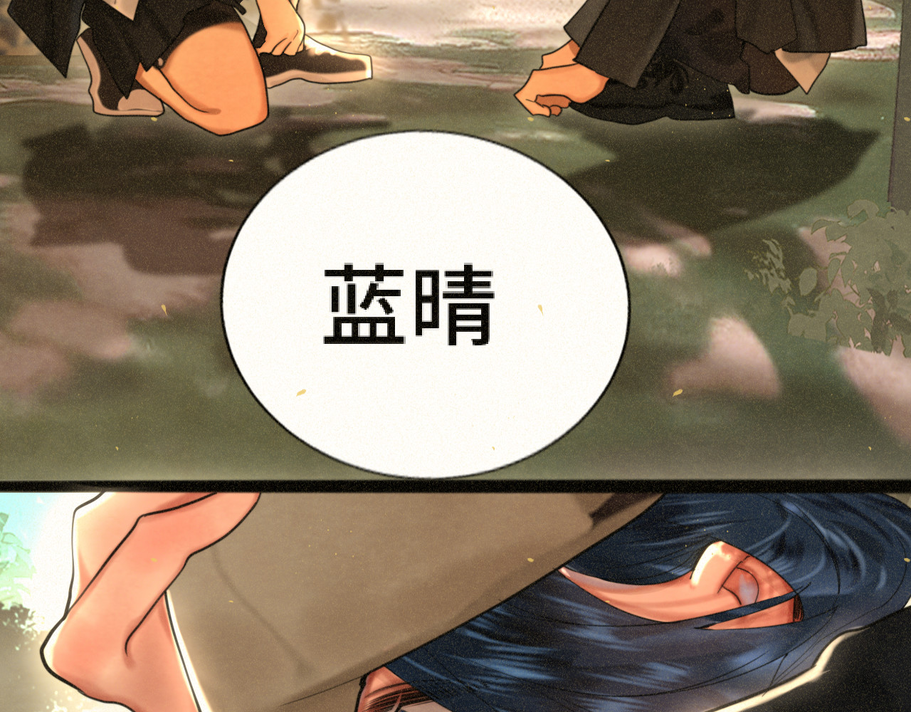 第82话不是烦恼是什么 第 111 页