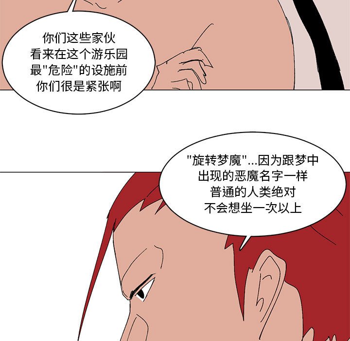 第6话 第 29 页