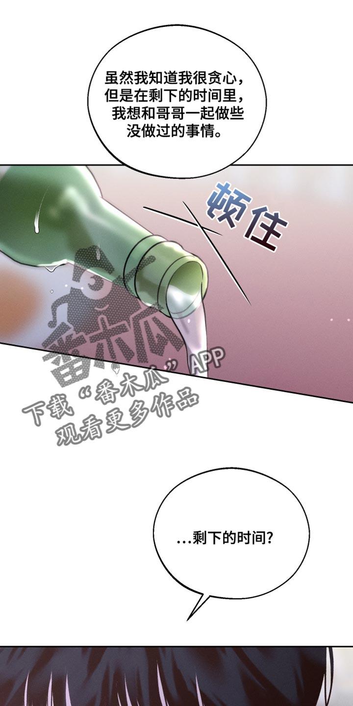 第50话 一起去上大学吧 第 13 页