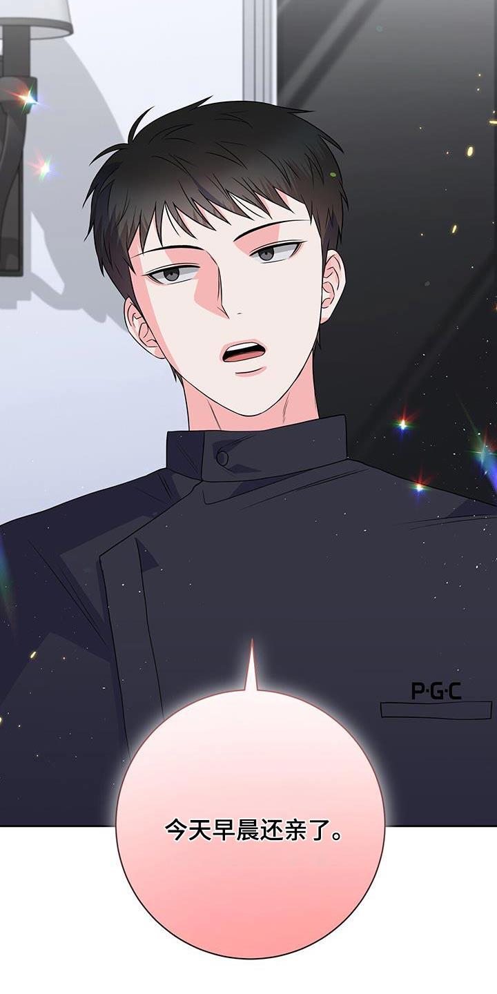 第42话 去哪了 第 8 页
