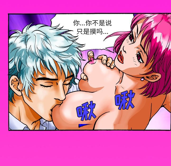第13话 第 22 页