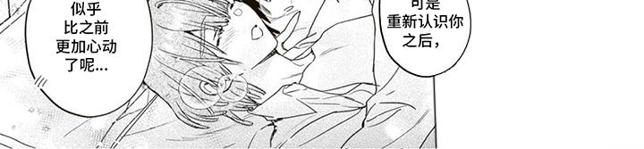 第9话 亲眼看看 第 8 页
