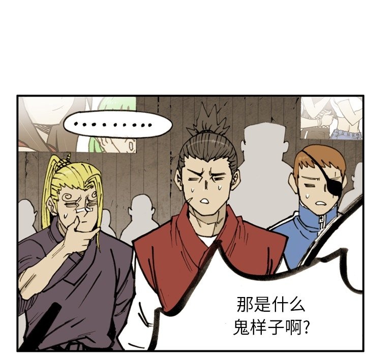 第 50 话 第 11 页
