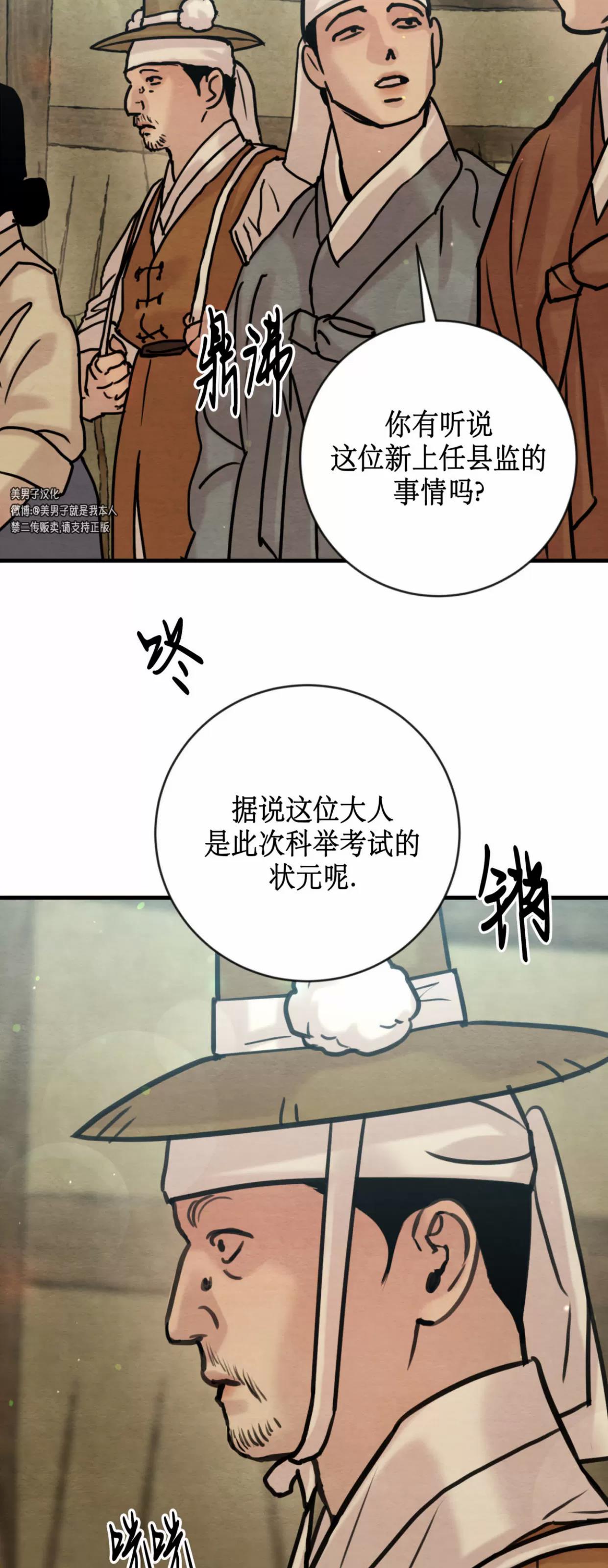 第129话 第 16 页