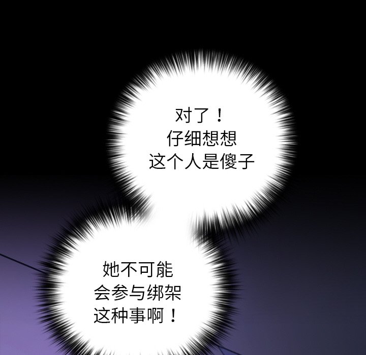 第46话 第 118 页