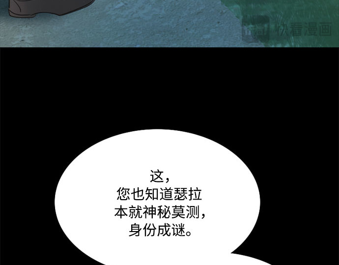 第74话 我怎么会对你 第 17 页