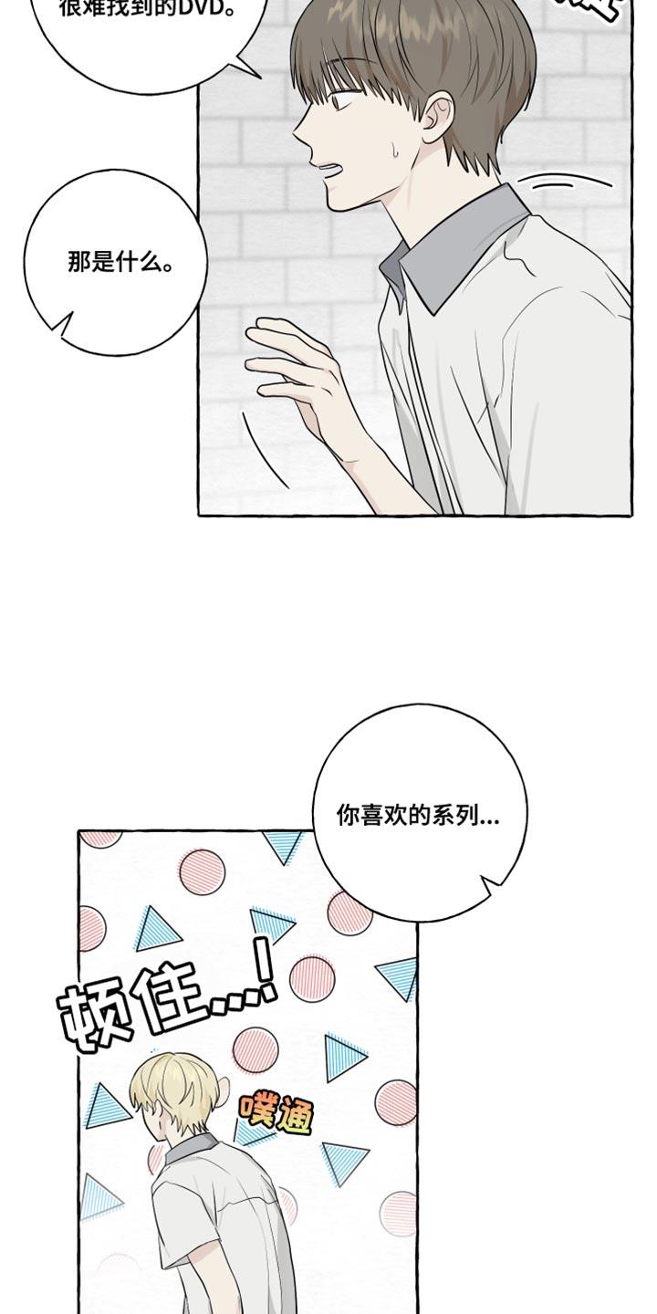 第61话 【第二季】喜欢的系列 第 11 页