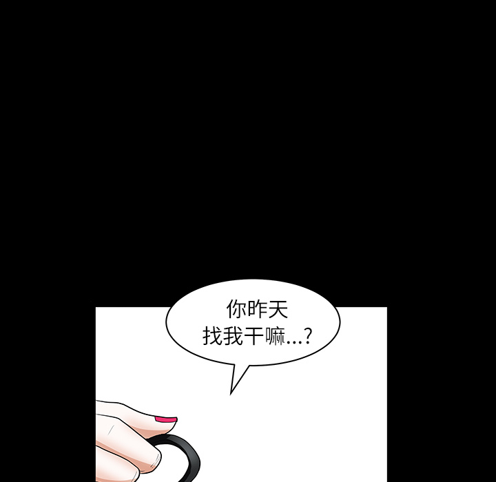 第17话 第 11 页