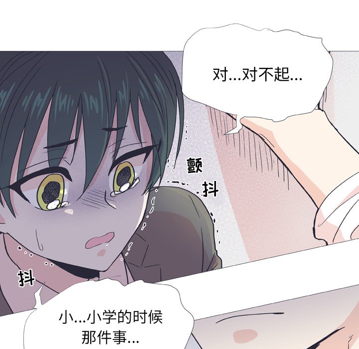 第29话 第 5 页