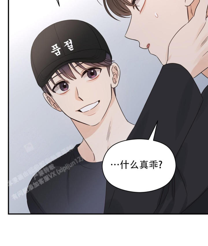第76话 不太上心 第 18 页