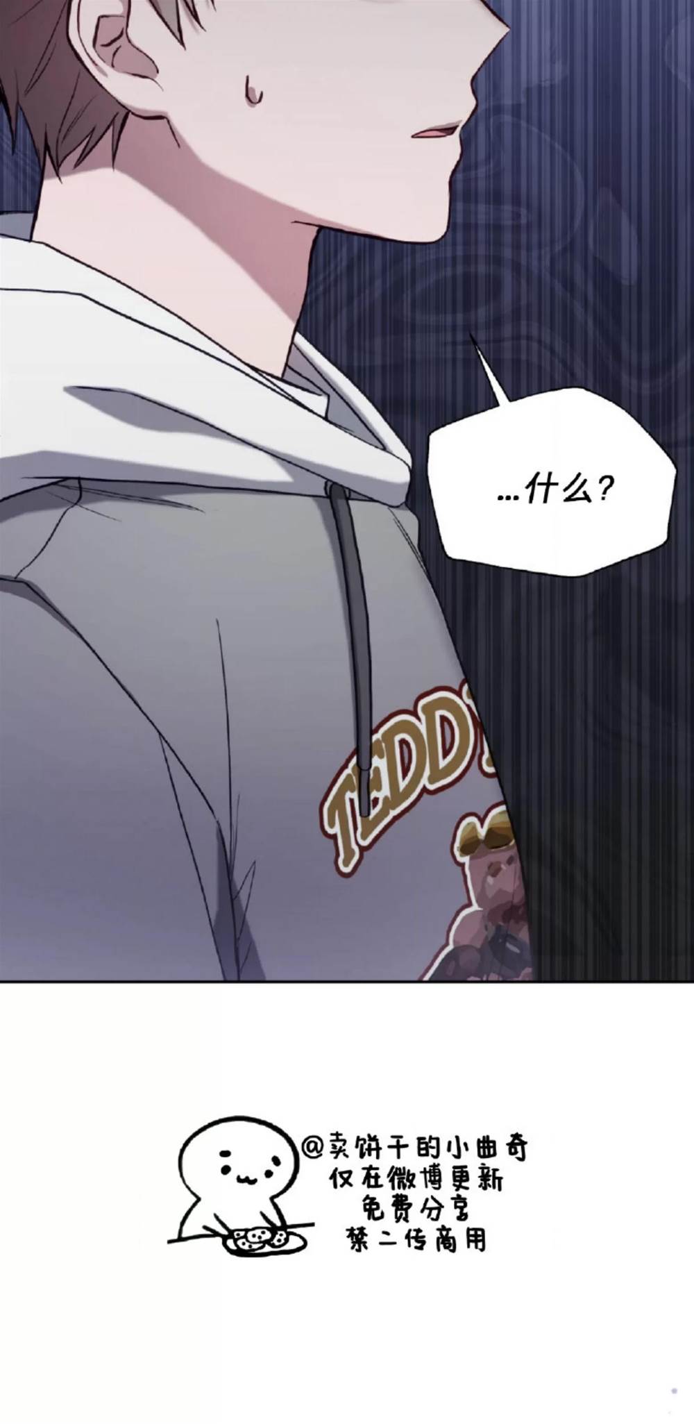 第9话 第 23 页