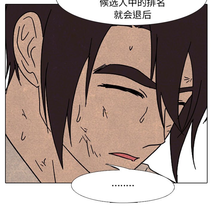 第175话 第 132 页