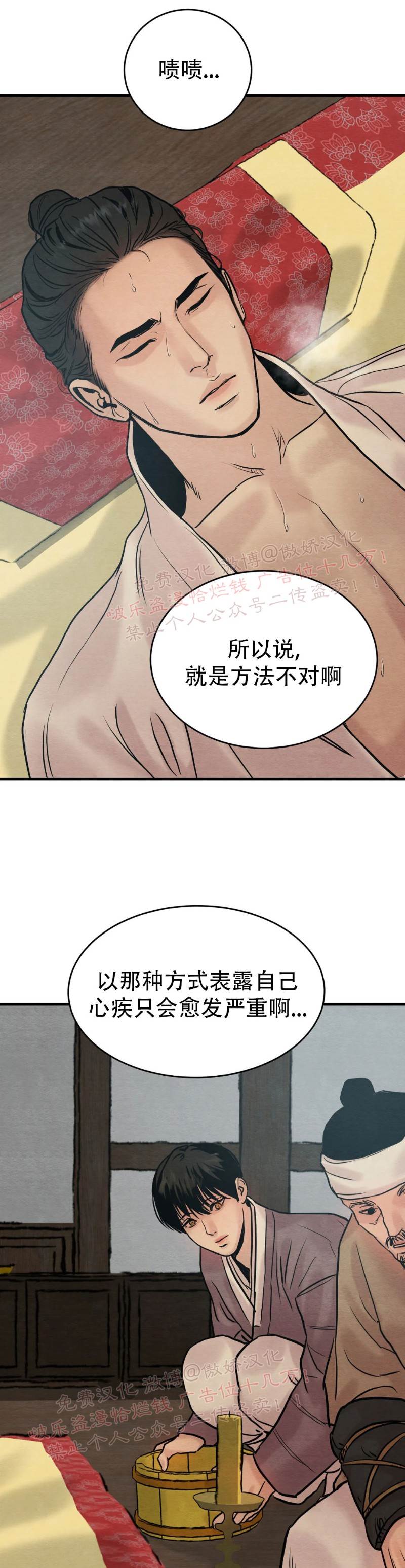第55话 第 18 页