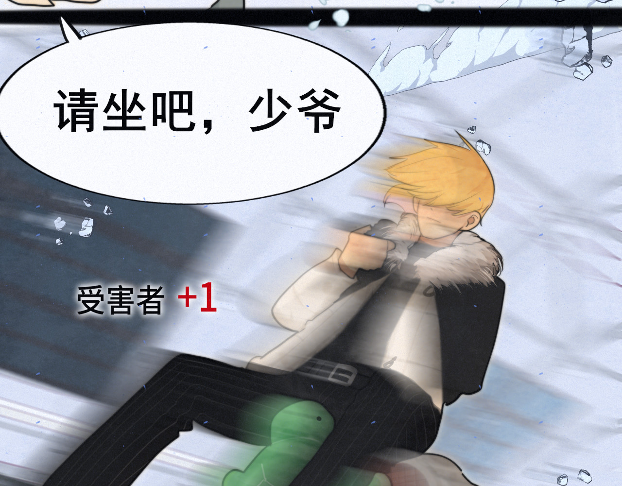 第81话冬季初雪 第 109 页