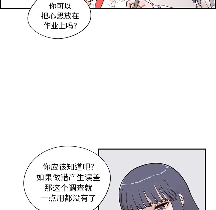 第85话 第 93 页