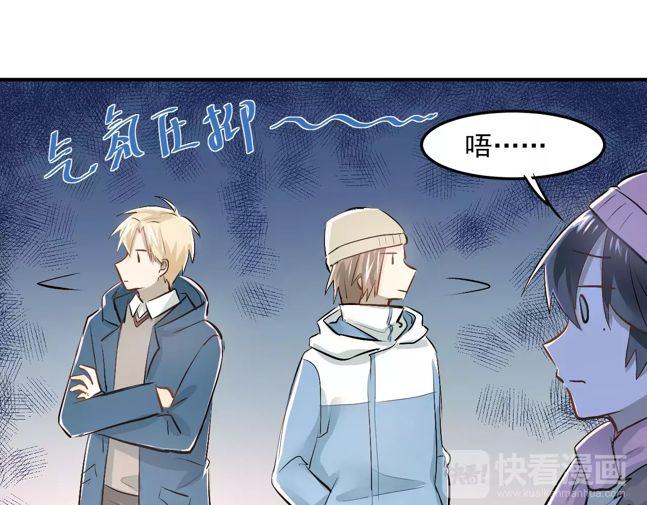 第39话 嘱托 第 26 页
