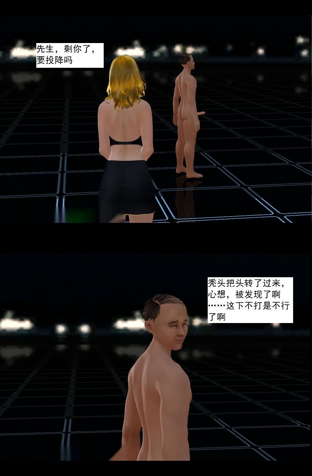 （26）屌丝公会 VS 皇族公会!【第3回】 第 3 页