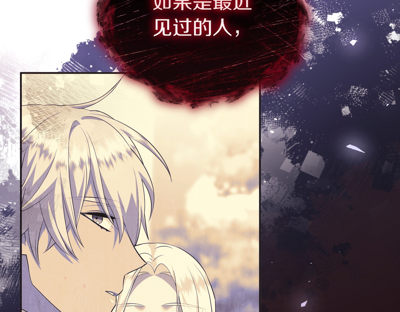 第48话 诅咒 第 82 页