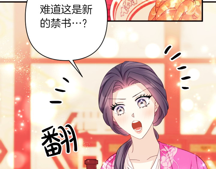 第138话 商量 第 56 页
