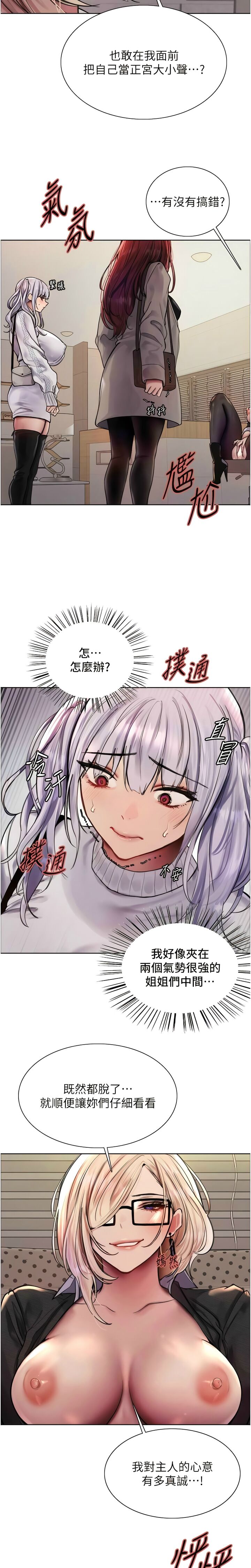 第1话 第 78 页
