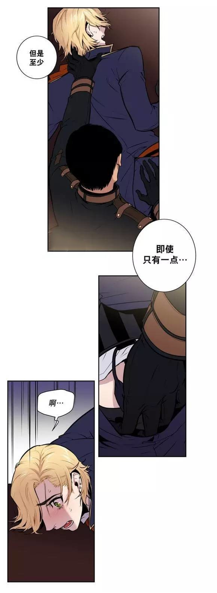 第23话 第23话 第 6 页