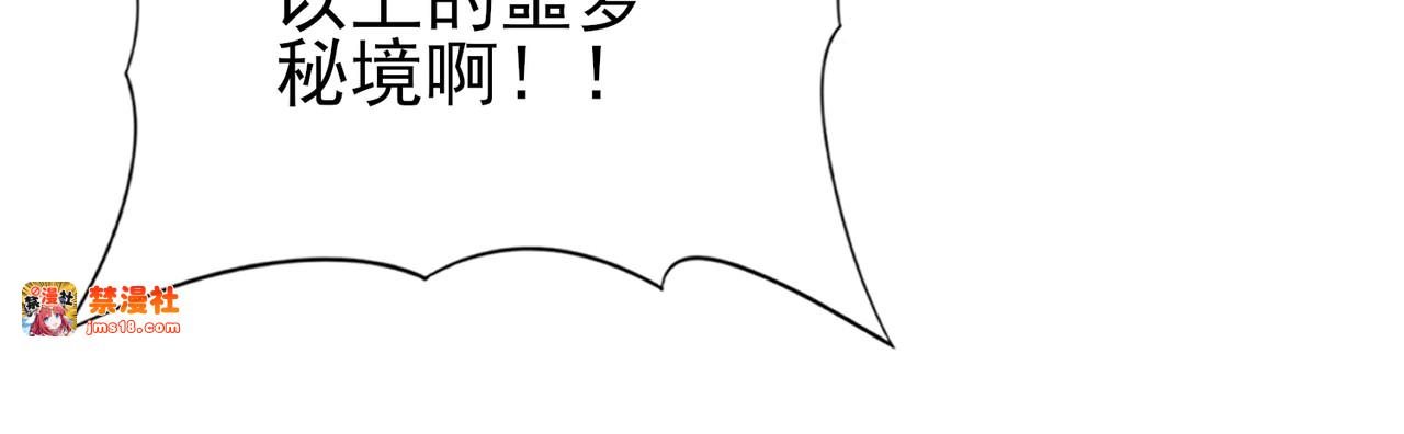 第31话 飞龙陵园 第 89 页