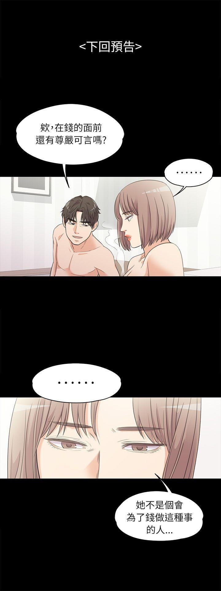 第5话 第 27 页