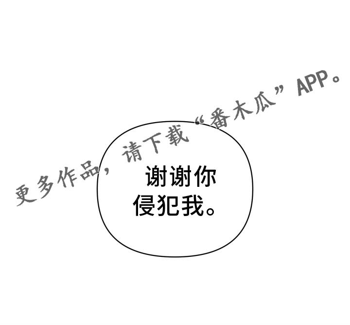 第53话 谢谢你【第一季完结】 第 25 页