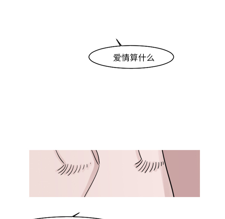 第18话 第 61 页