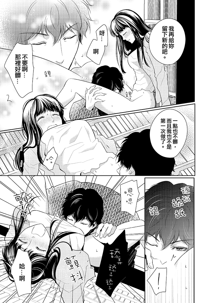 第5话 第 12 页