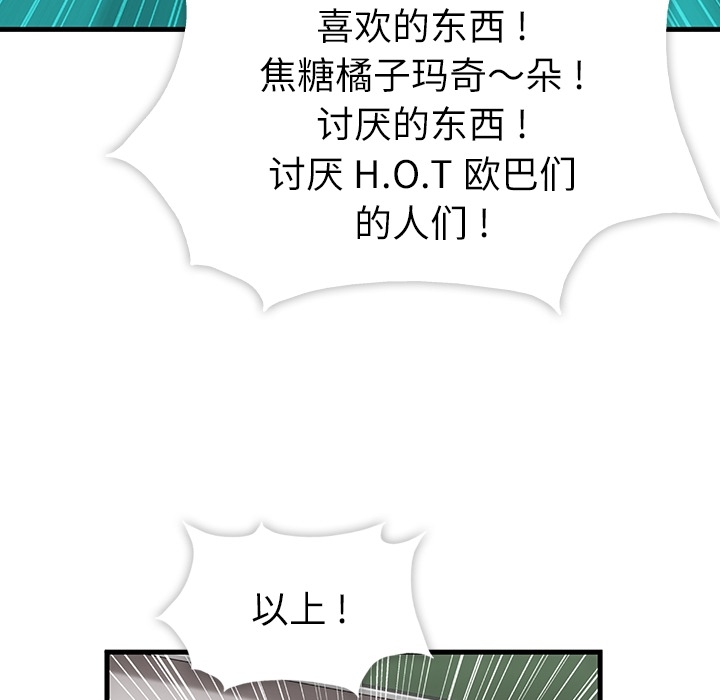 第1话 第 78 页