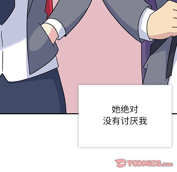 第9话 第 82 页