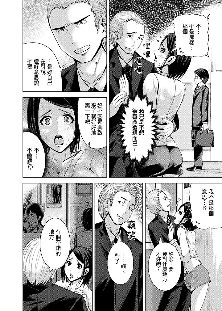 第8话 第 6 页
