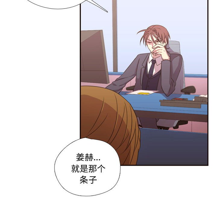 第14话 第 76 页