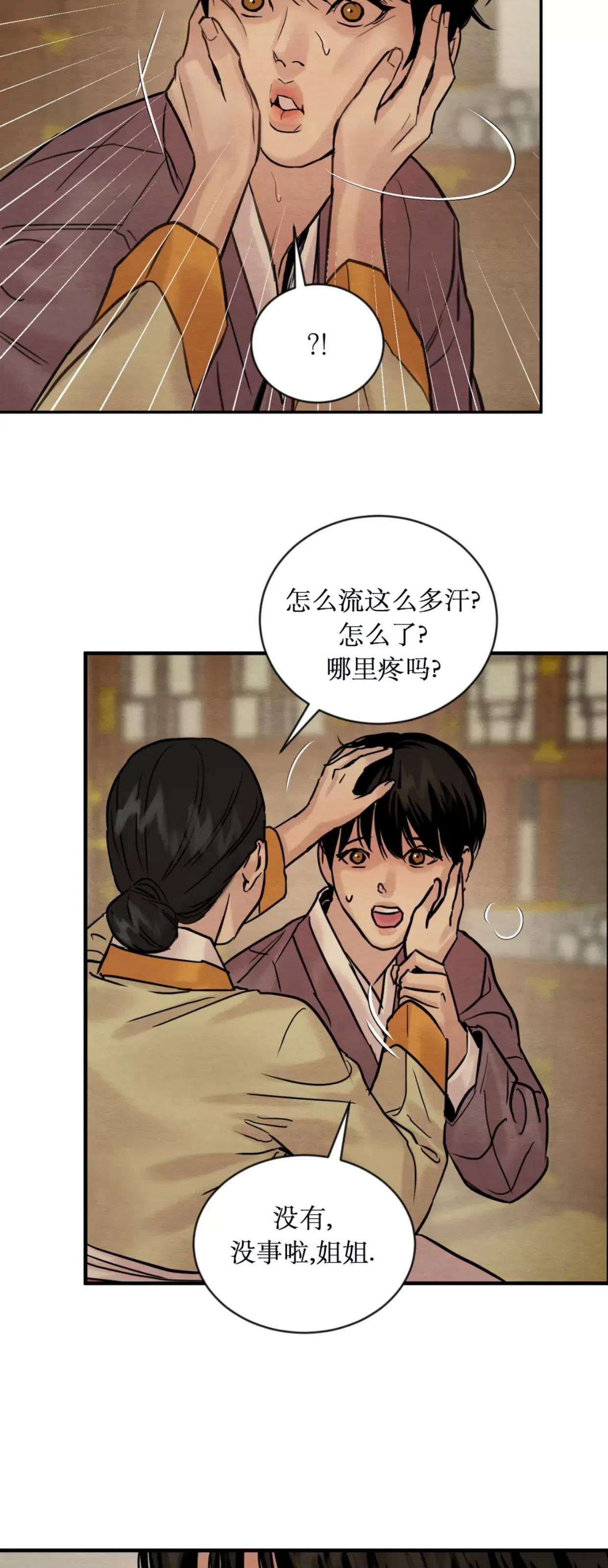 第105话 第 22 页