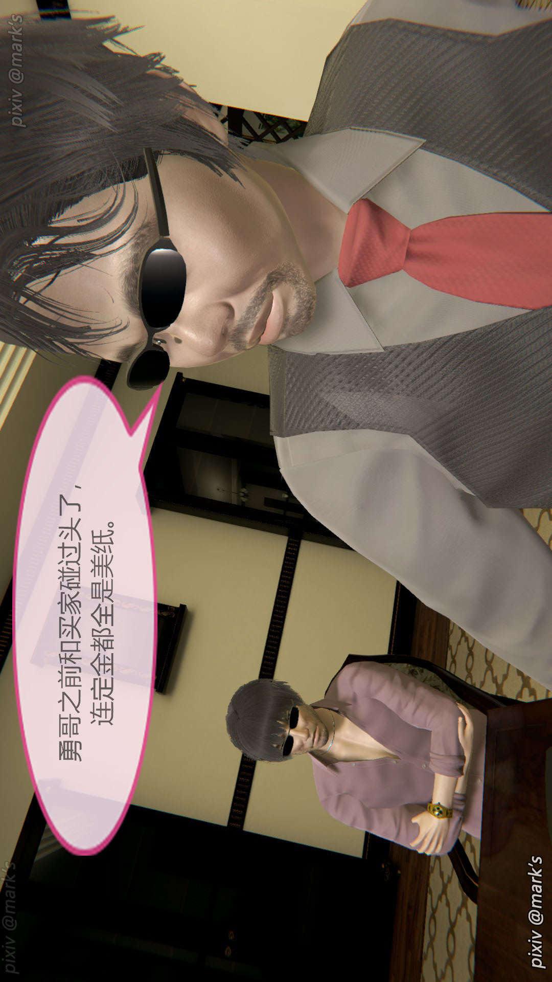 第07章【第03话】 第 17 页