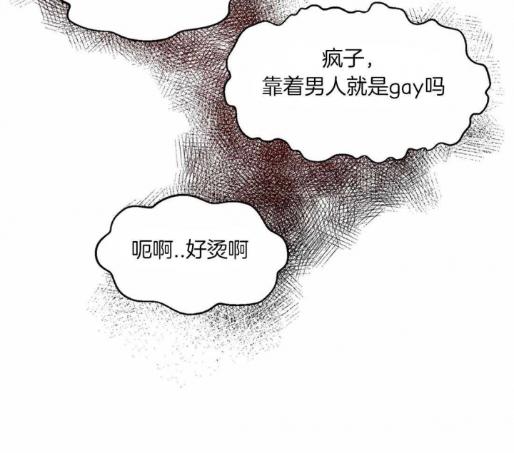 第3话 一定是梦 第 34 页
