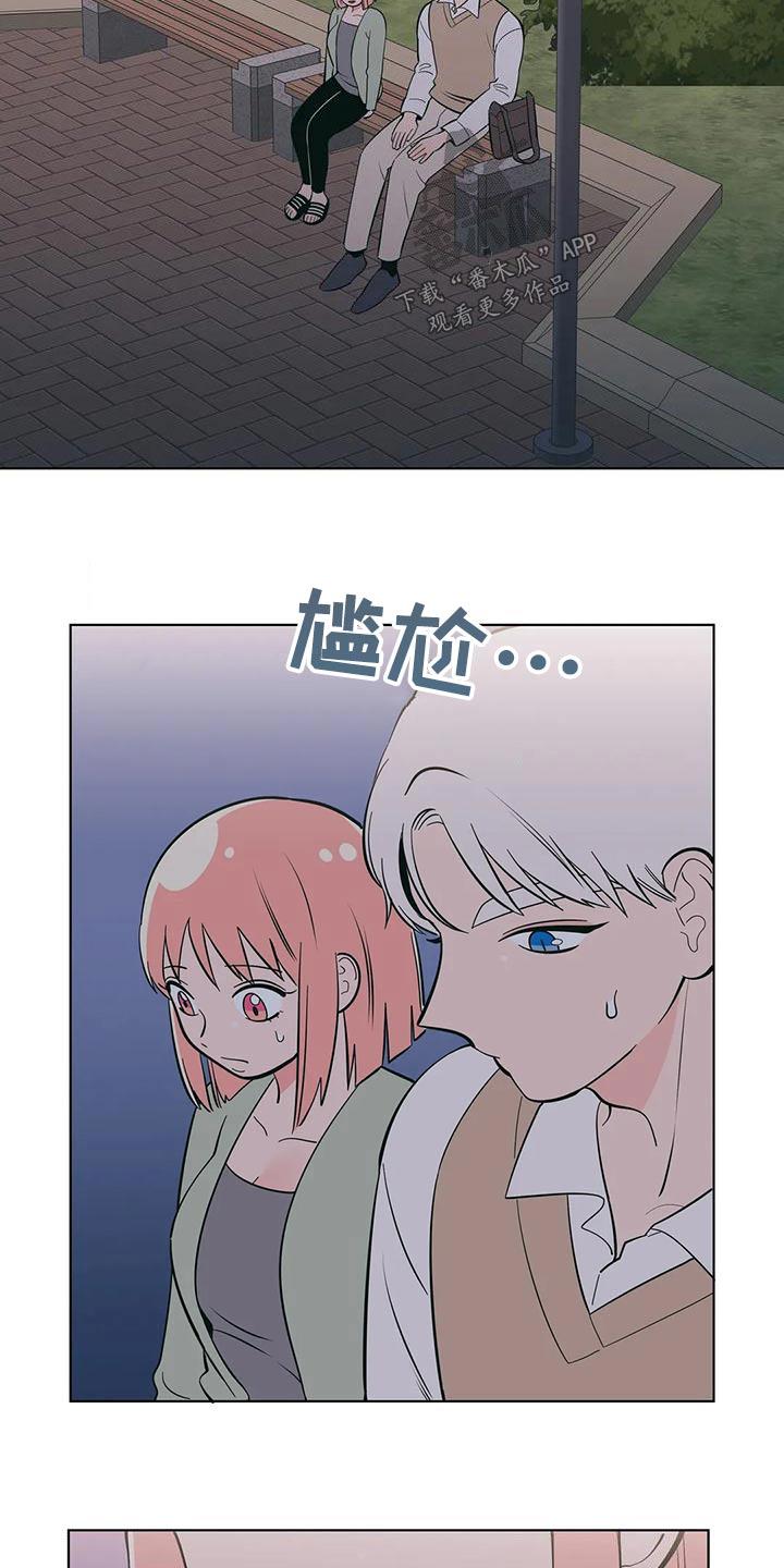 第72话 不一样 第 7 页