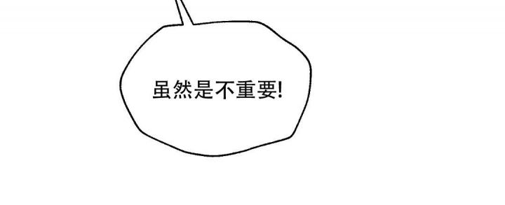 第45话 不能继续了 第 3 页