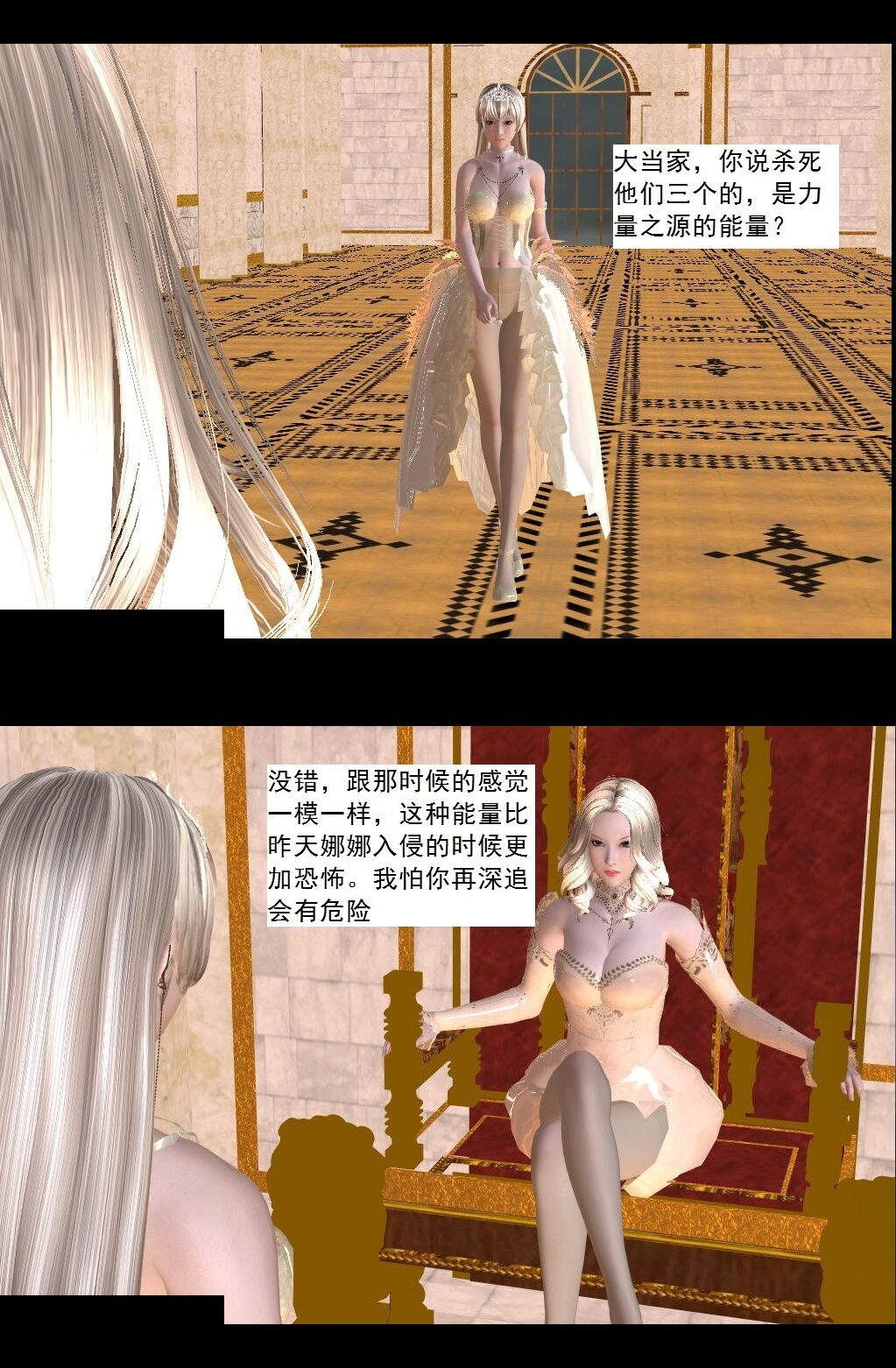 54 复仇！【上】 第 7 页