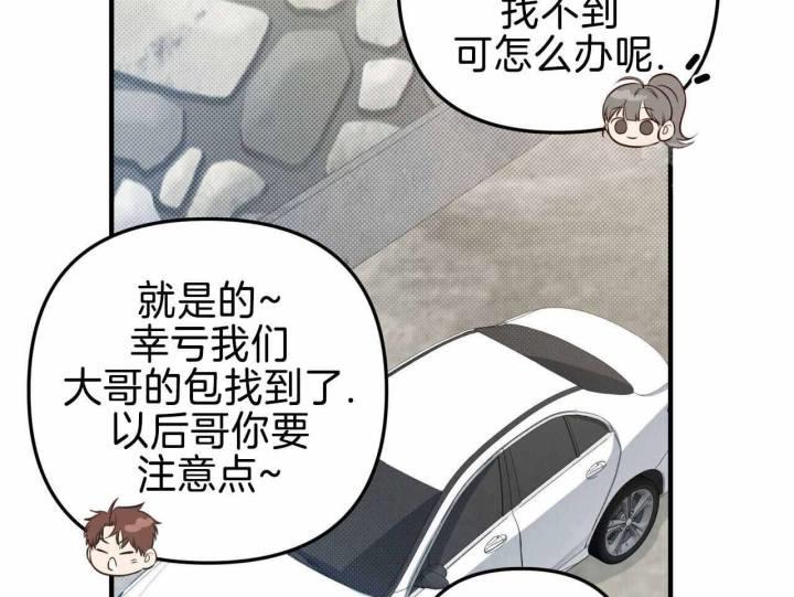 第26话 真实的模样 第 14 页