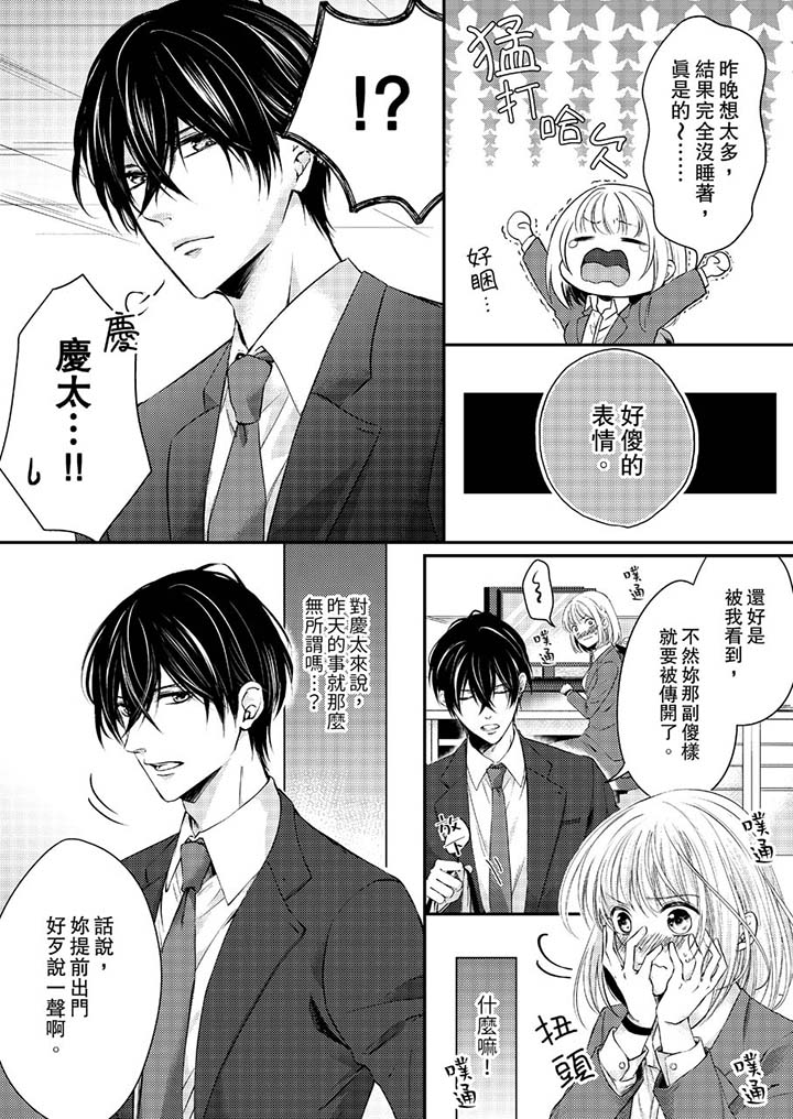 第11话 第 4 页