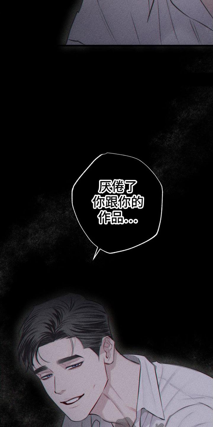 第4话 去我家吗？ 第 7 页