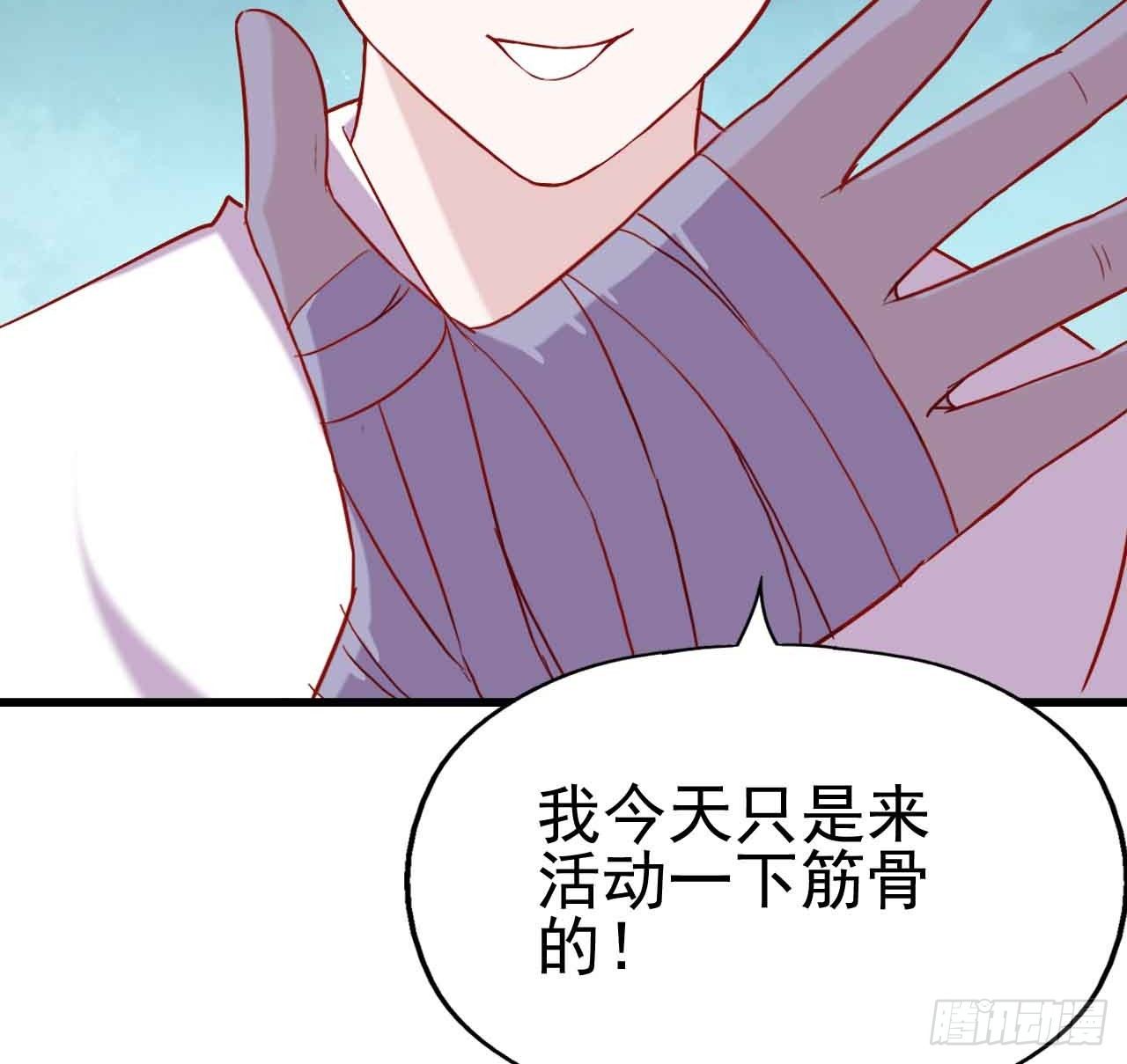 第八话·恶魔本色 第 13 页