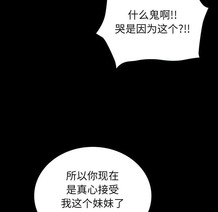 第3话 第 33 页