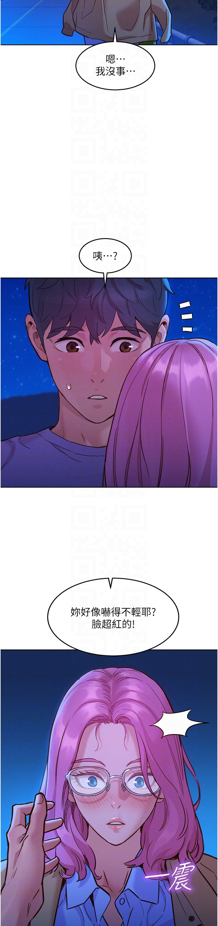 第36话 - 我要你马上插进来 第 22 页