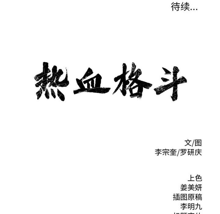 第64话 第 95 页