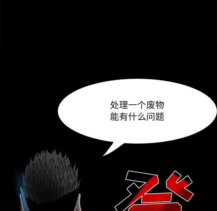第6话 第 82 页