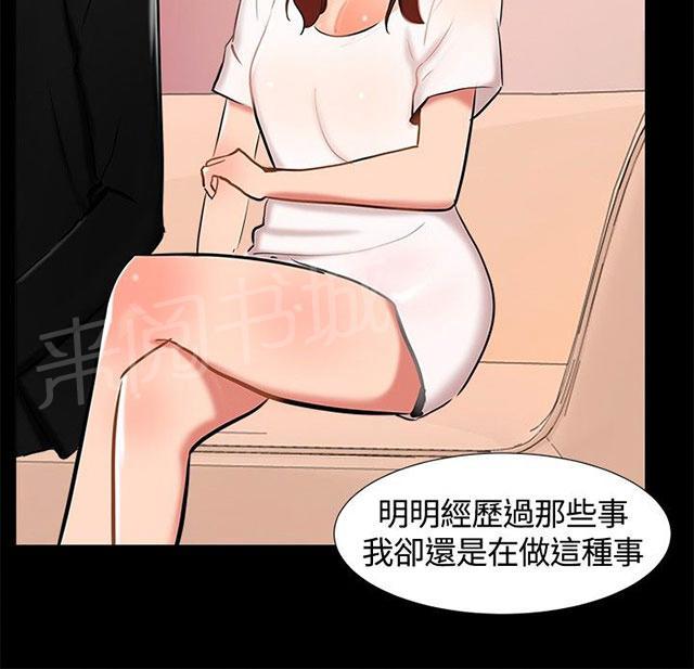 第17话 帮助姐姐 第 53 页
