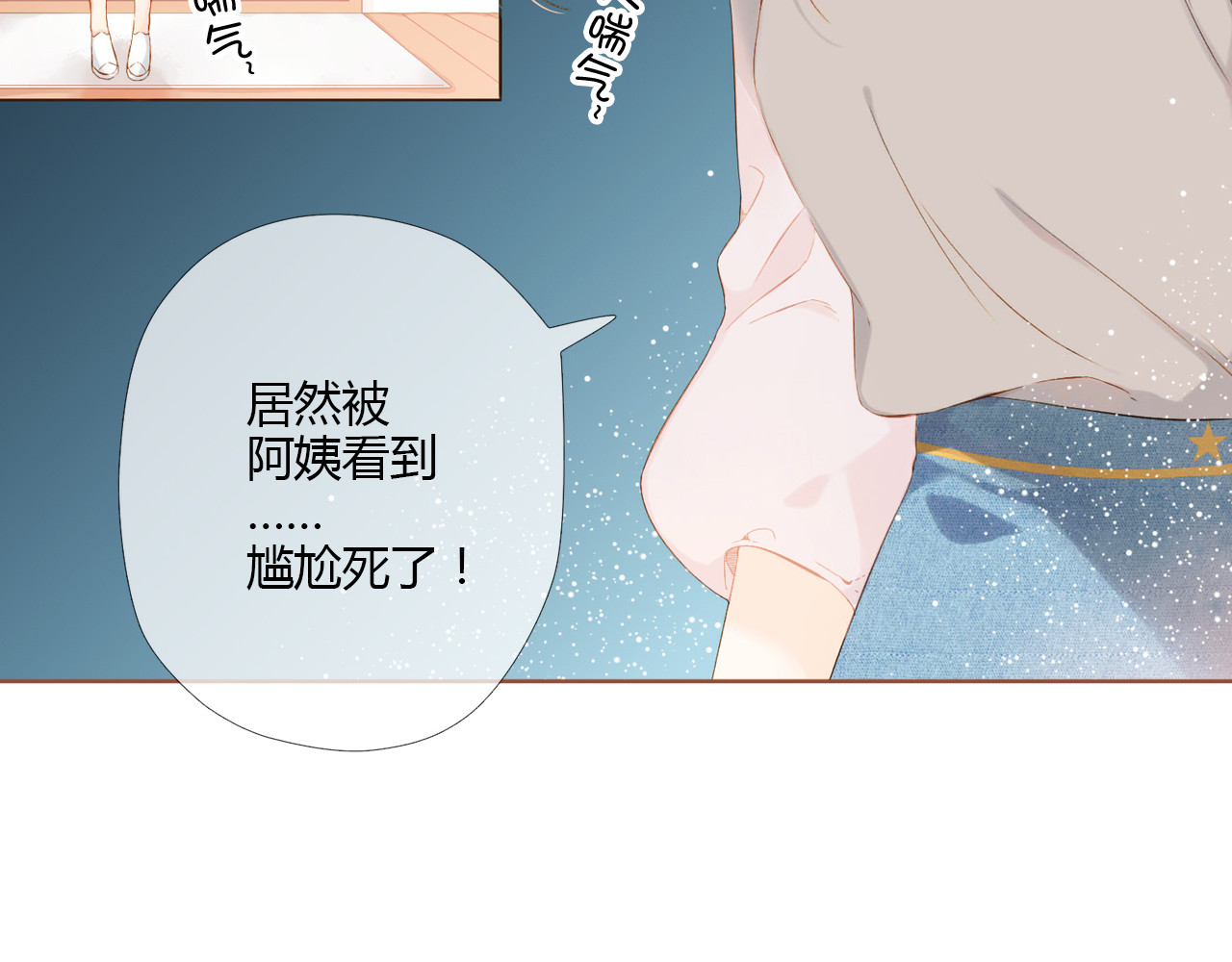 第70话 我想快点长大（上） 第 6 页